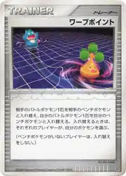 Warp Point  卡牌