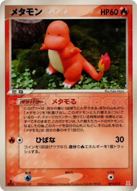 メタモン / Ditto (Charmander) 003/015 卡牌