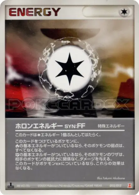 Holon Energy FF 015/015 卡牌