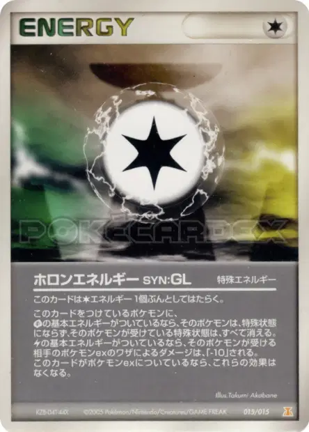 Holon Energy GL 015/015 卡牌