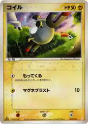 コイル / Magnemite 001/015 卡牌