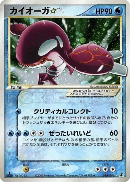 Kyogre Star 028/086 卡牌