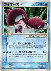 Kyogre Star 028/086 卡牌