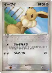 イーブイ / Eevee 007/015 卡牌