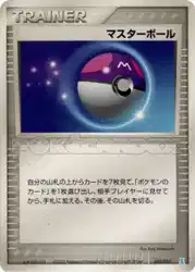 Master Ball 009/015 卡牌