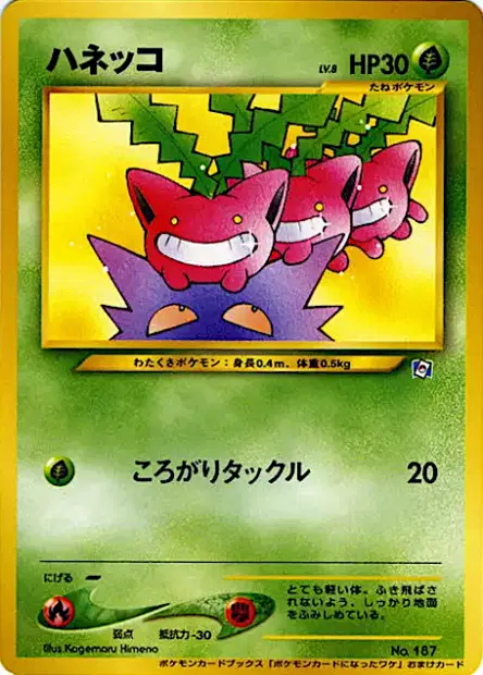 How I Became a Pokemon Card 系列