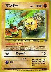 マンキー / Mankey  卡牌