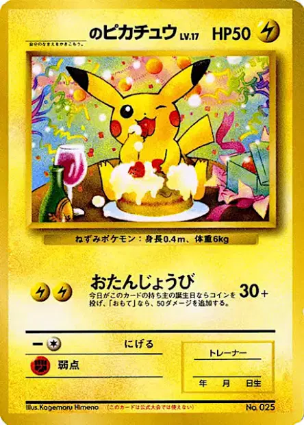 _____'s Pikachu 卡牌