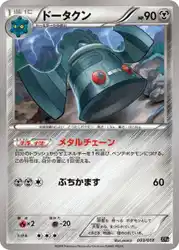 ドータクン / Bronzong 003/018 卡牌