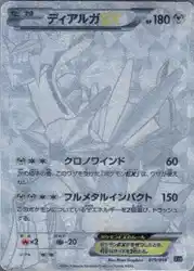 Dialga-EX 019/018 卡牌