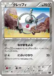 クレッフィ / Klefki 006/018 卡牌