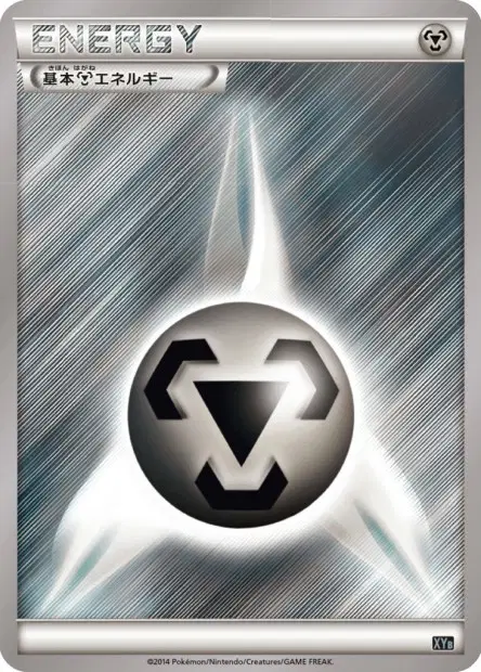 Metal Energy  卡牌