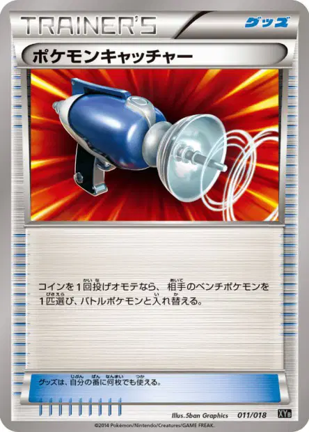 Pokémon Catcher 011/018 卡牌