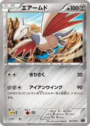 エアームド / Skarmory 001/018 卡牌