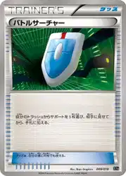 バトルサーチャー / VS Seeker 009/018 卡牌