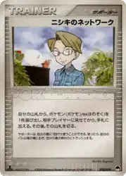ニシキのネットワーク / Celio's Network 020/024 卡牌