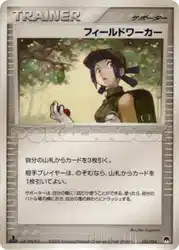 フィールドワーカー / Fieldworker 021/024 卡牌
