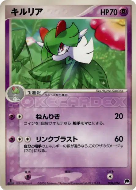 キルリア / Kirlia 008/024 卡牌
