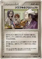 Mr. Stone's Project 019/024 卡牌