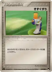 Potion 011/024 卡牌