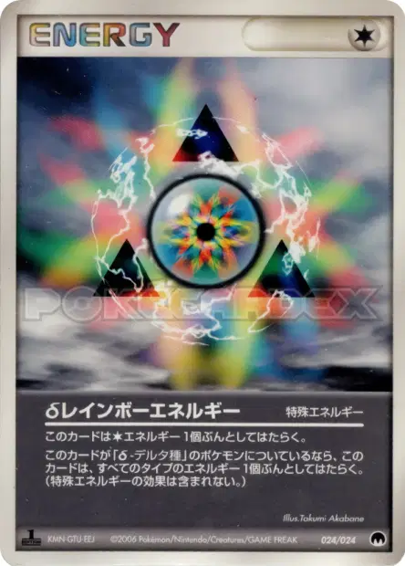 δ Rainbow Energy 024/024 卡牌