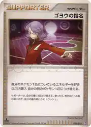Lucian's Assignment 016/018 卡牌