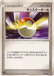 Poké Ball 014/018 卡牌