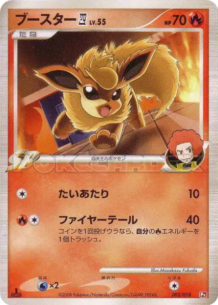 Flareon 4 002/018 卡牌