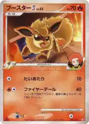 Flareon 4 002/018 卡牌