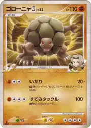 Golem 4 005/018 卡牌