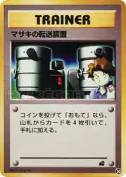 Bill's Teleporter 20/41 卡牌