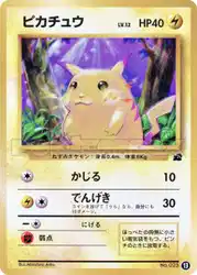 Pikachu 13/41 卡牌