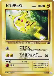 Pikachu 40/41 卡牌
