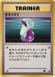 Potion 7/41 卡牌
