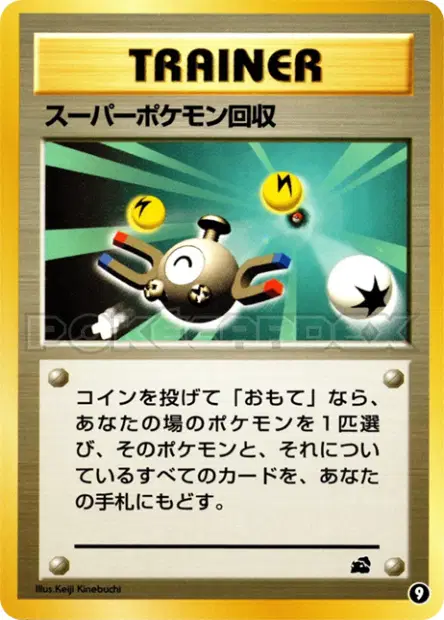 Super Scoop Up 9/41 卡牌