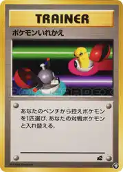 ポケモンいれかえ / Switch 19/41 卡牌