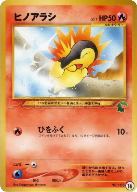 Cyndaquil 16/30 卡牌