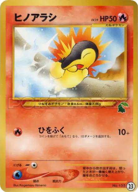 Cyndaquil 23/30 卡牌