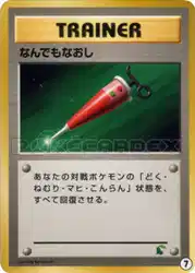 Full Heal 7/30 卡牌