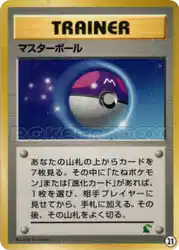 Master Ball 21/30 卡牌