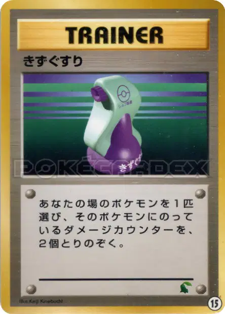 Potion 15/30 卡牌