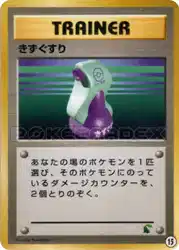 Potion 15/30 卡牌