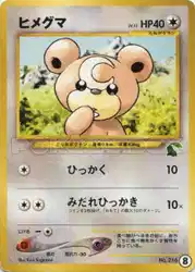 Teddiursa 8/30 卡牌
