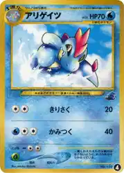 Croconaw 4/30 卡牌