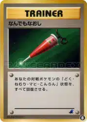 Full Heal 8/30 卡牌