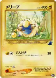 メリープ / Mareep 30/30 卡牌