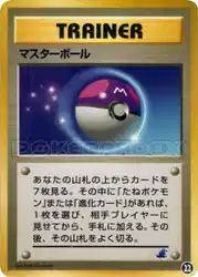 Master Ball 22/30 卡牌