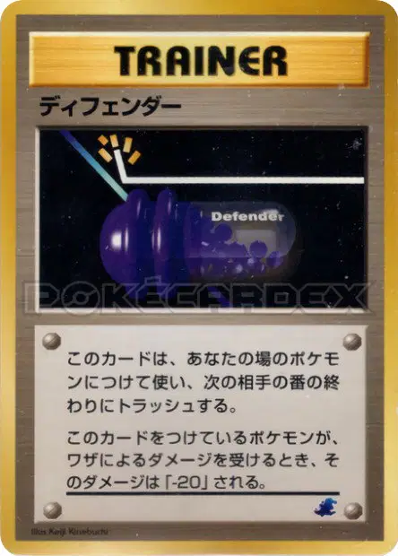 Defender 卡牌