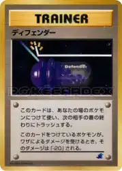 Defender  卡牌