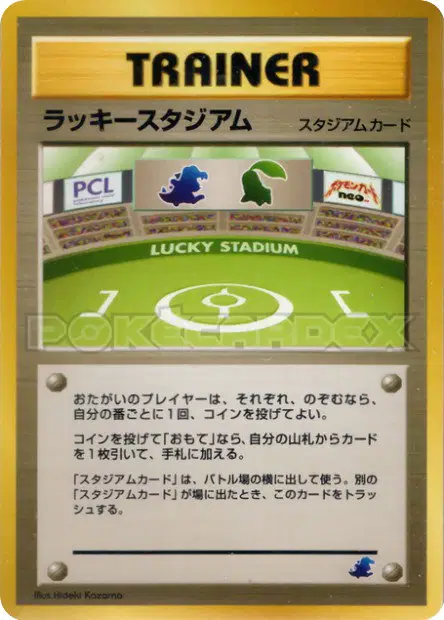 Lucky Stadium 卡牌
